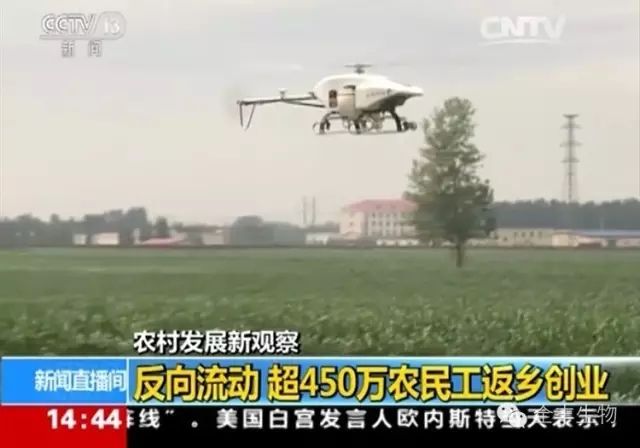全豐航空植保助力各地返鄉(xiāng)農(nóng)民工、畢業(yè)大學(xué)生、退伍軍人回鄉(xiāng)創(chuàng)業(yè)