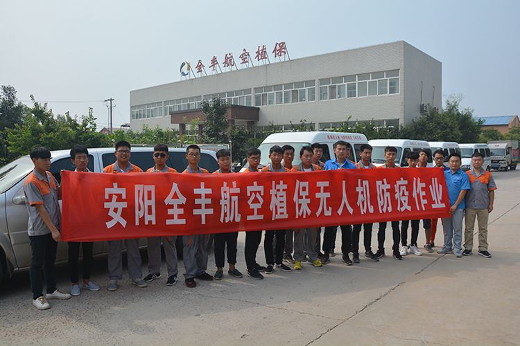 洪水無情，全豐有愛----安陽全豐抗洪救災(zāi)消殺防疫進行時